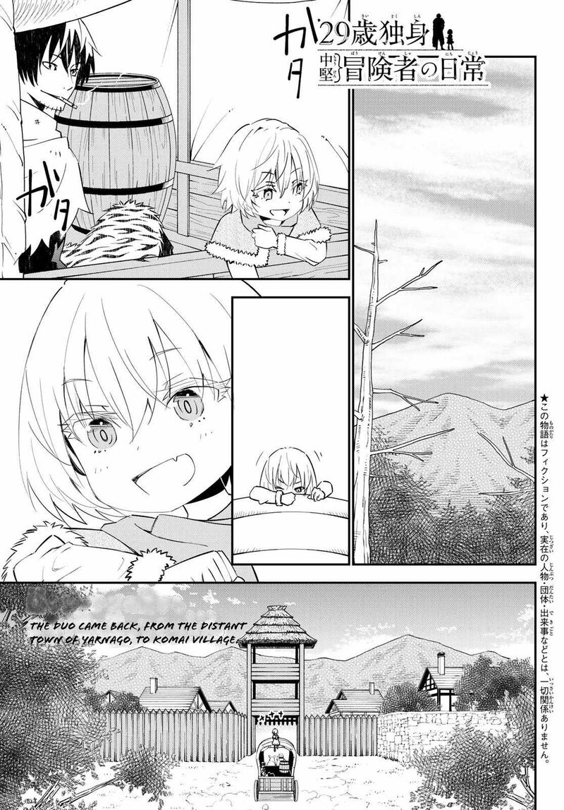 29 Sai Hitorimi Chuuken Boukensha No Nichijou 45 1