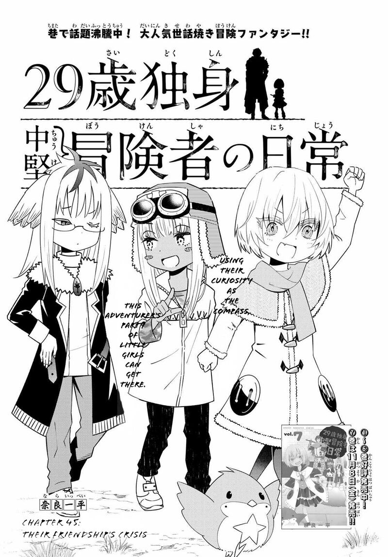 29 Sai Hitorimi Chuuken Boukensha No Nichijou 45 2