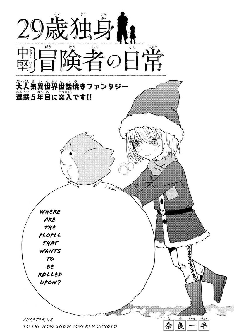29 Sai Hitorimi Chuuken Boukensha No Nichijou 48 1