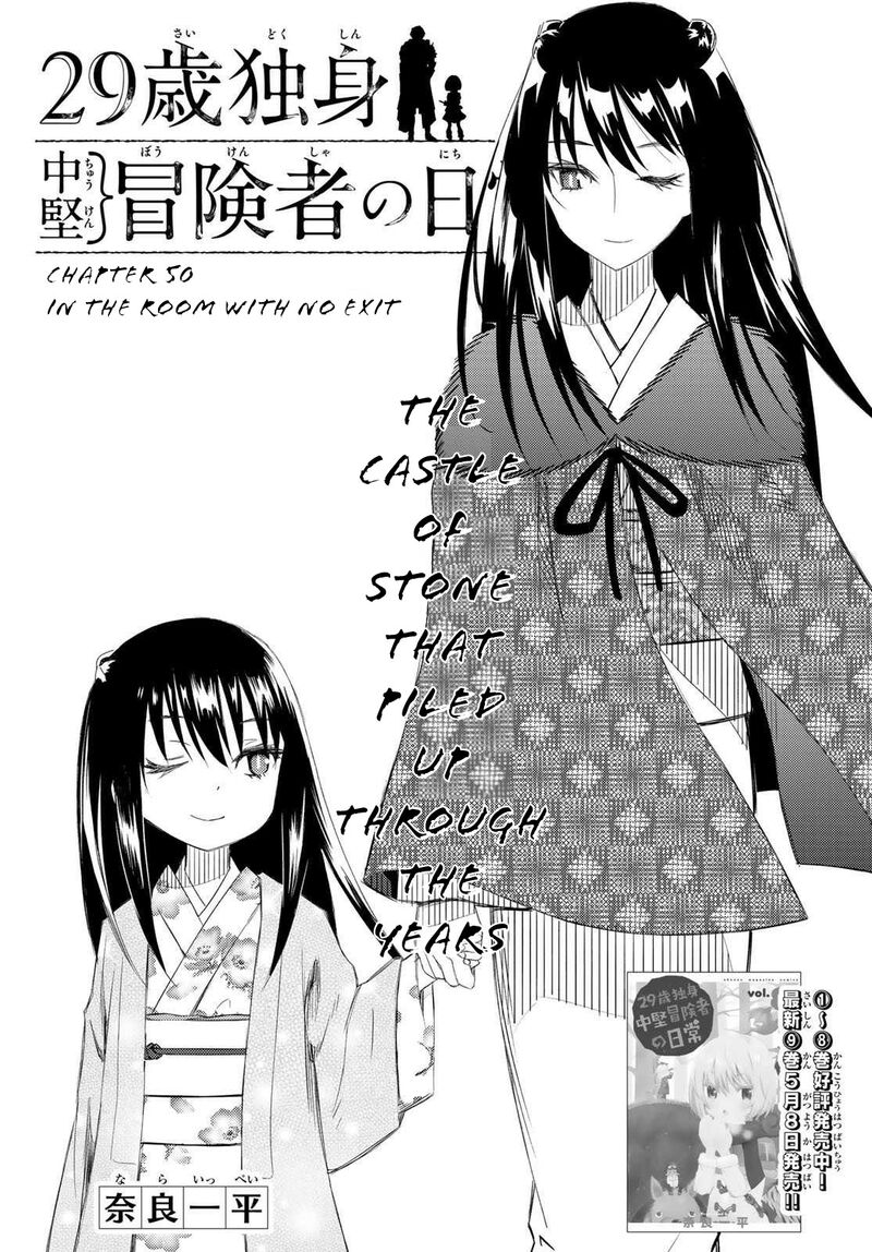 29 Sai Hitorimi Chuuken Boukensha No Nichijou 50 2