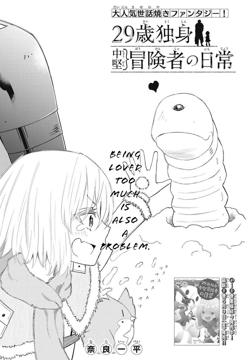 29 Sai Hitorimi Chuuken Boukensha No Nichijou 51 1