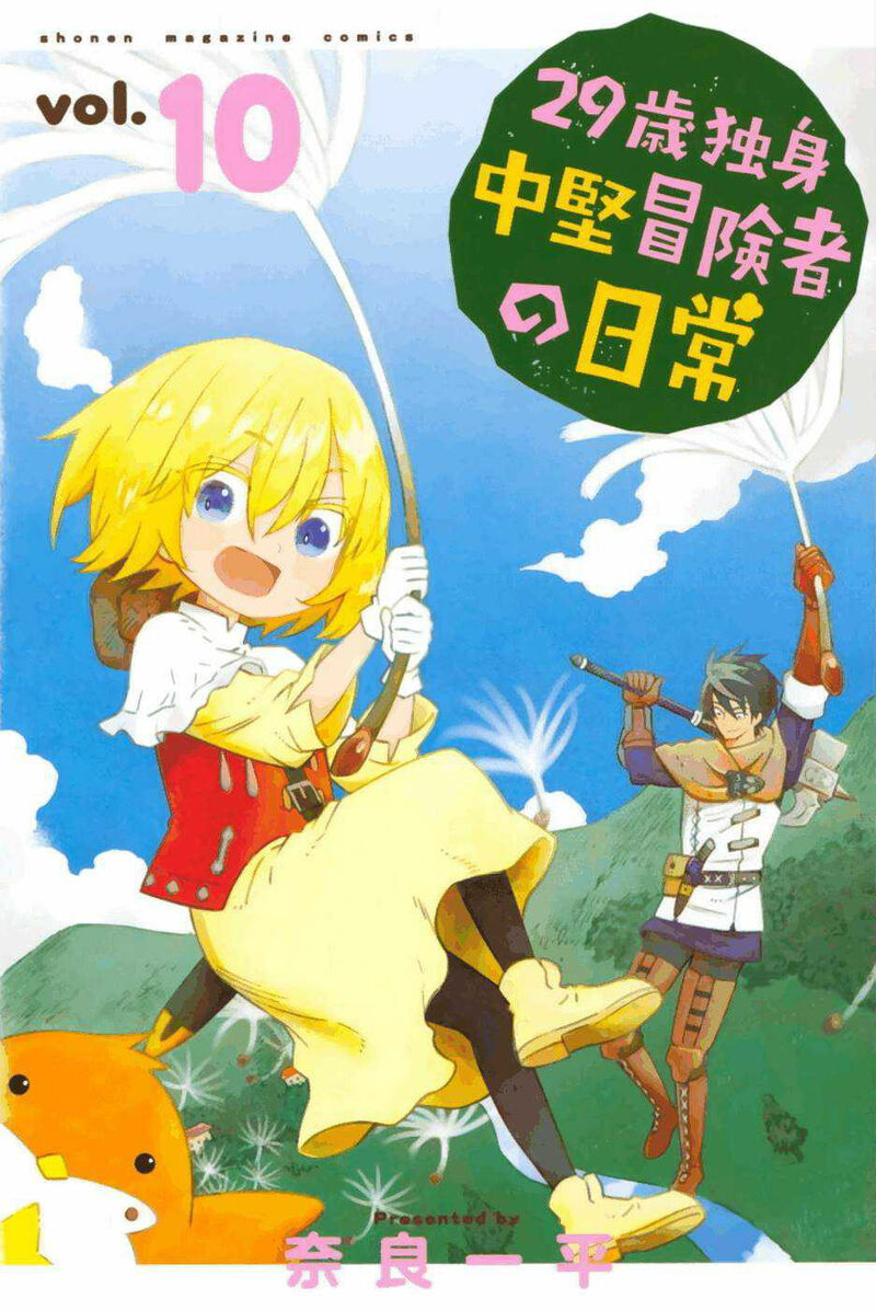 29 Sai Hitorimi Chuuken Boukensha No Nichijou 52 1