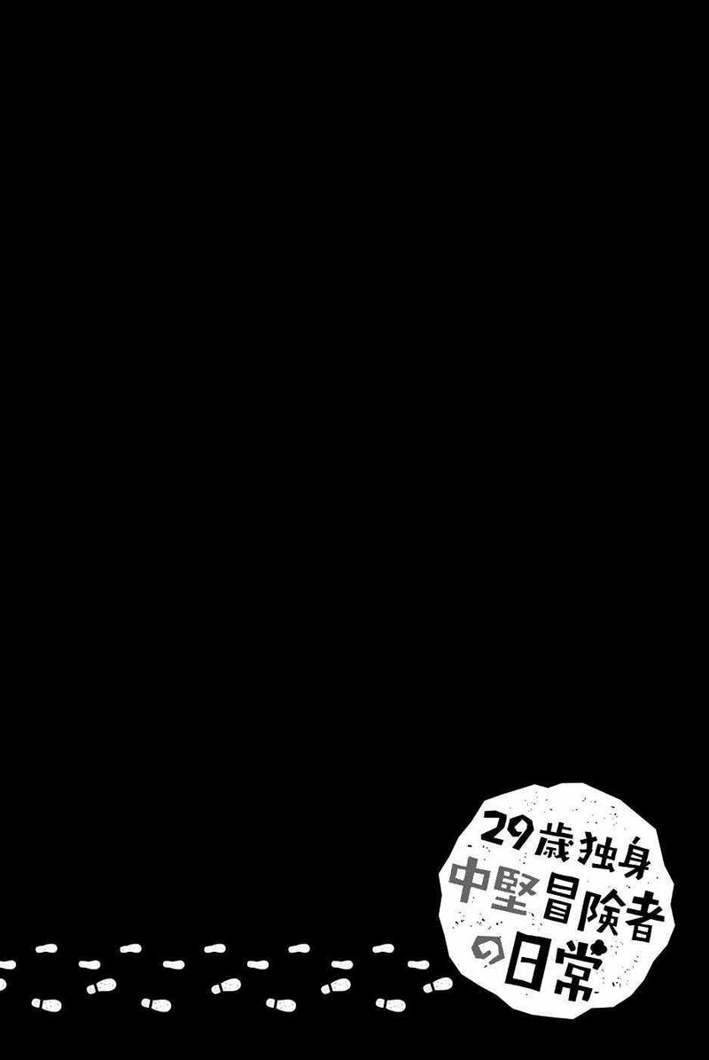 29 Sai Hitorimi Chuuken Boukensha No Nichijou 52 40