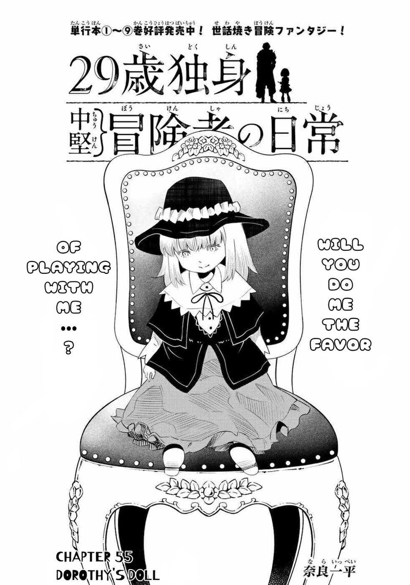 29 Sai Hitorimi Chuuken Boukensha No Nichijou 55 2