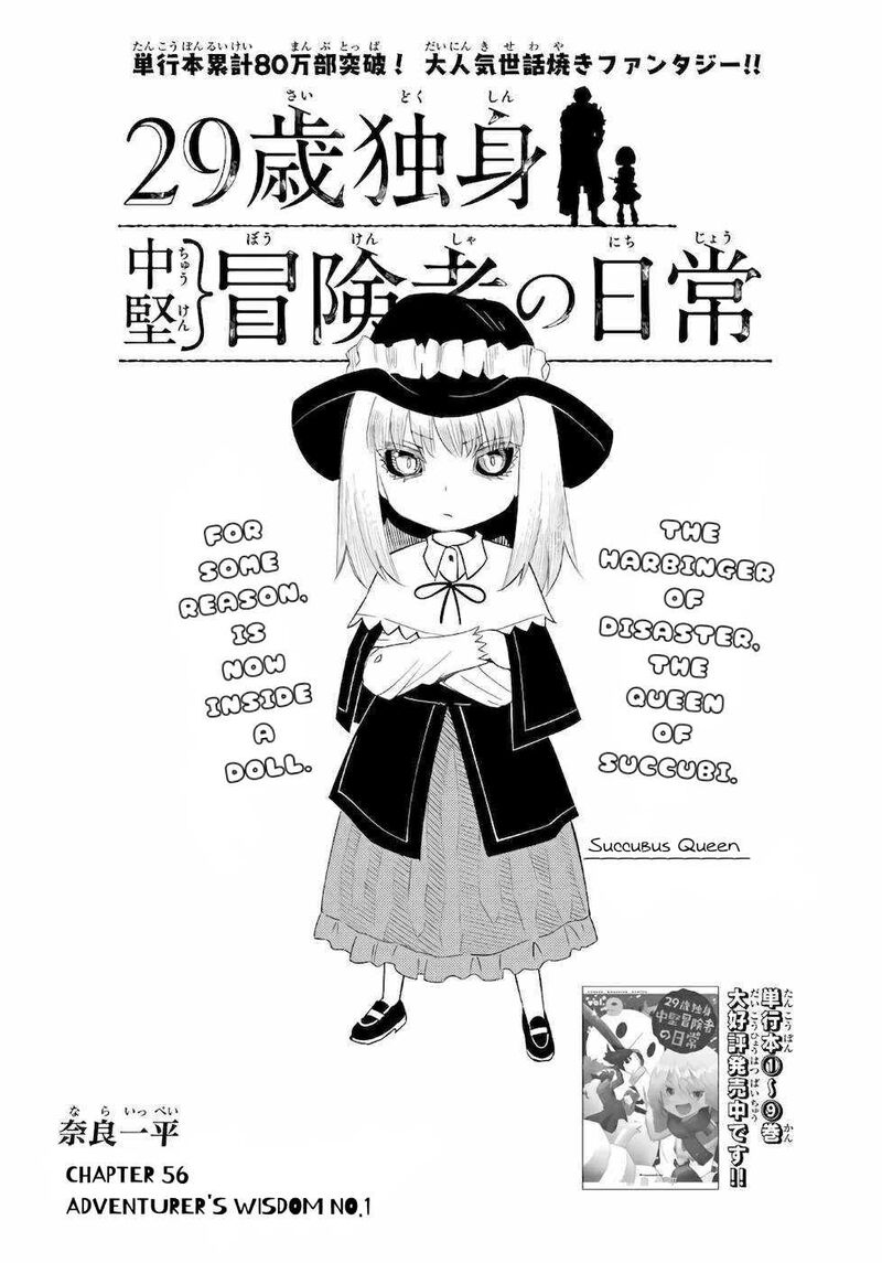 29 Sai Hitorimi Chuuken Boukensha No Nichijou 56 2