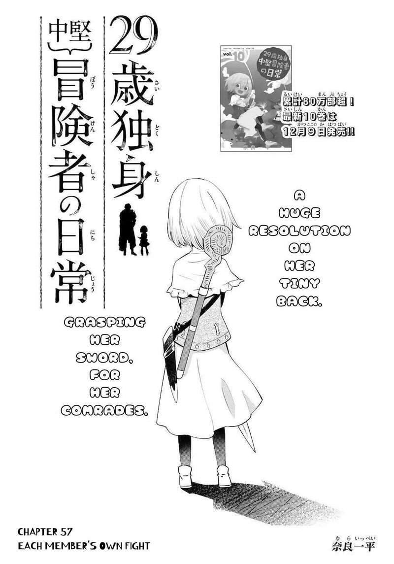 29 Sai Hitorimi Chuuken Boukensha No Nichijou 57 2