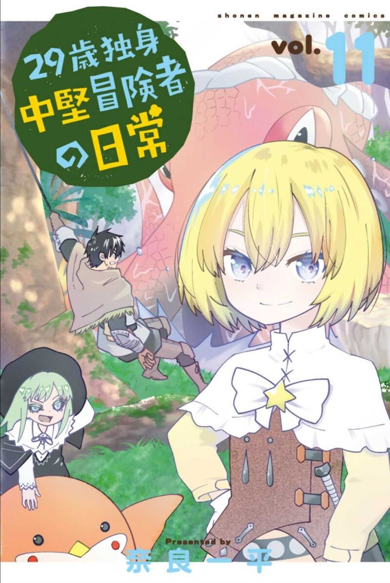 29 Sai Hitorimi Chuuken Boukensha No Nichijou 58 1