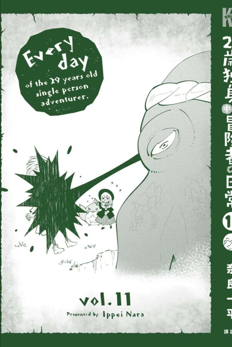 29 Sai Hitorimi Chuuken Boukensha No Nichijou 63 39