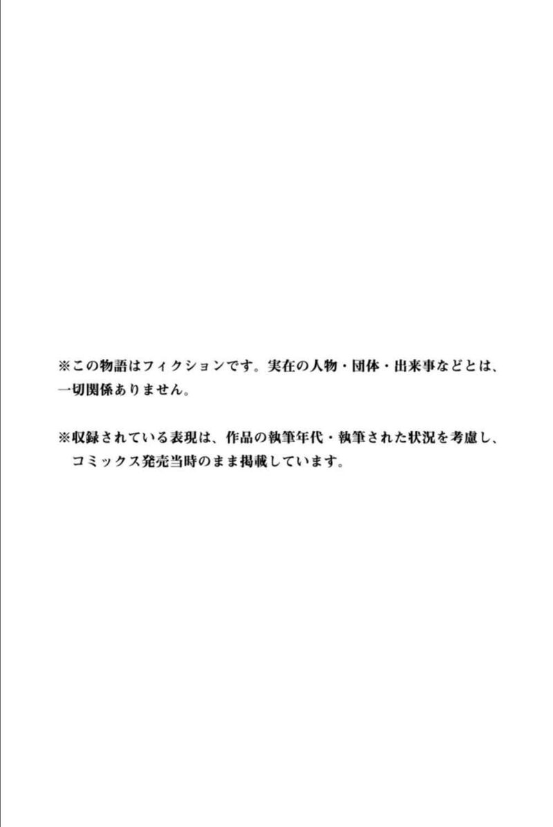 29 Sai Hitorimi Chuuken Boukensha No Nichijou 63 40