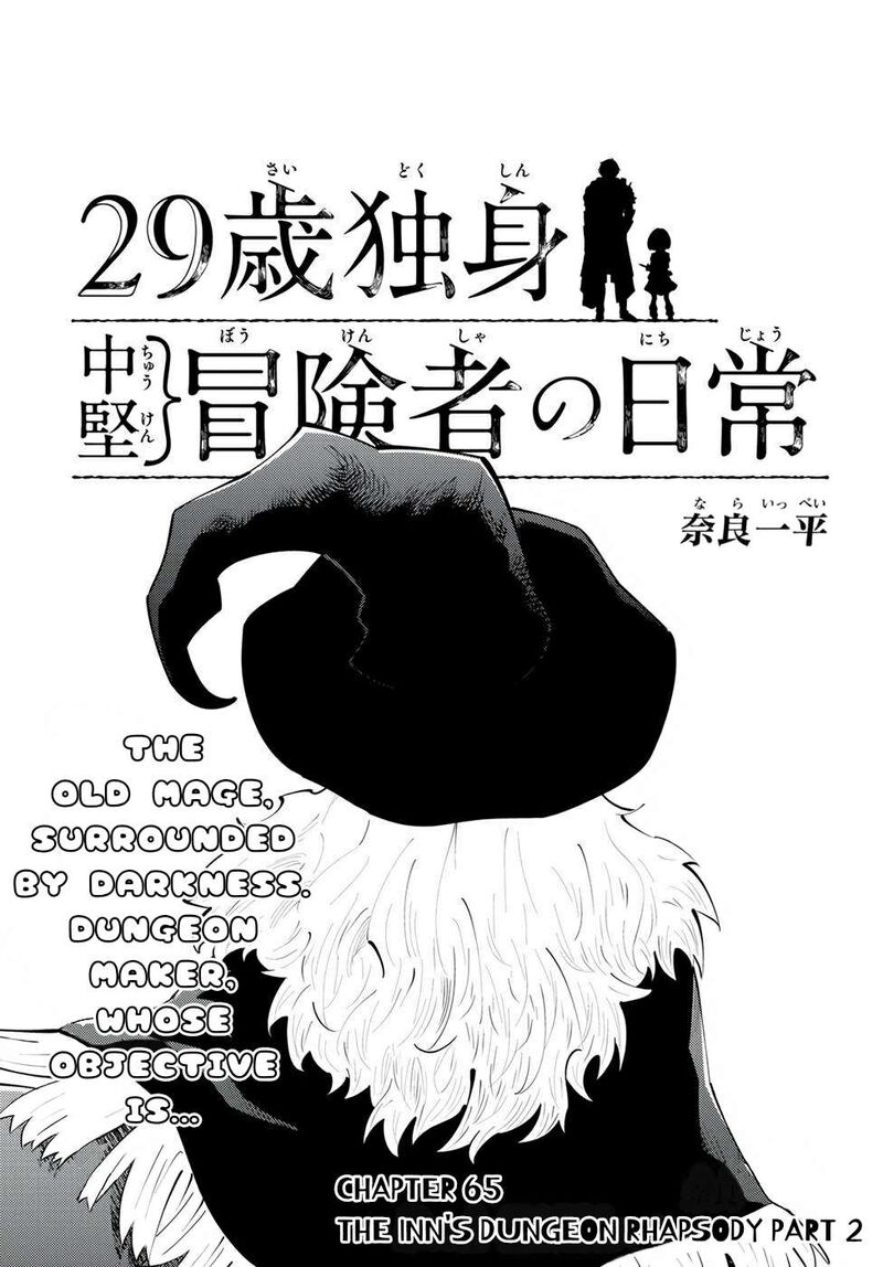 29 Sai Hitorimi Chuuken Boukensha No Nichijou 65 1