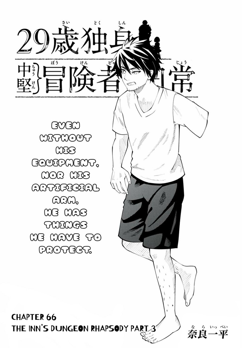 29 Sai Hitorimi Chuuken Boukensha No Nichijou 66 1