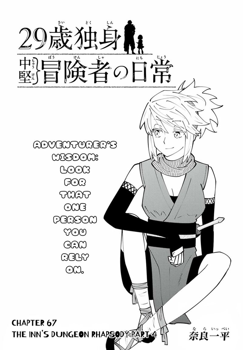 29 Sai Hitorimi Chuuken Boukensha No Nichijou 67 1