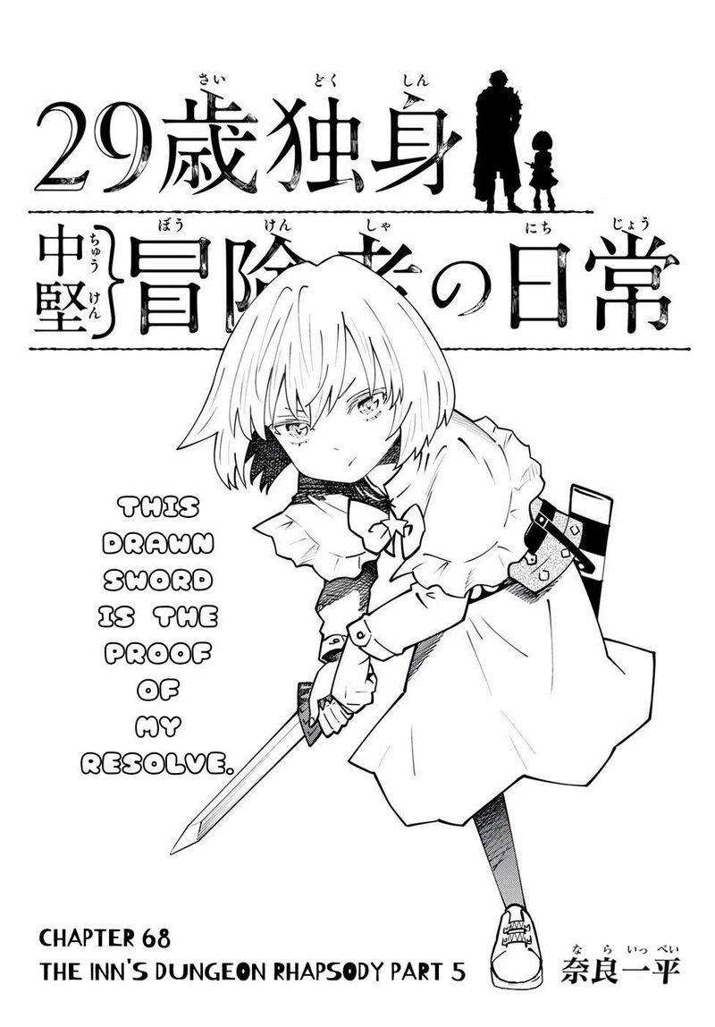 29 Sai Hitorimi Chuuken Boukensha No Nichijou 68 1