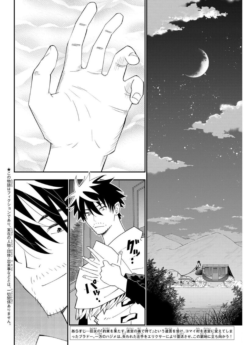 29 Sai Hitorimi Chuuken Boukensha No Nichijou 78 3