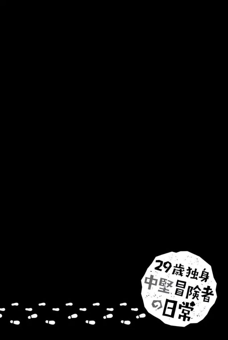 29 Sai Hitorimi Chuuken Boukensha No Nichijou 8 37
