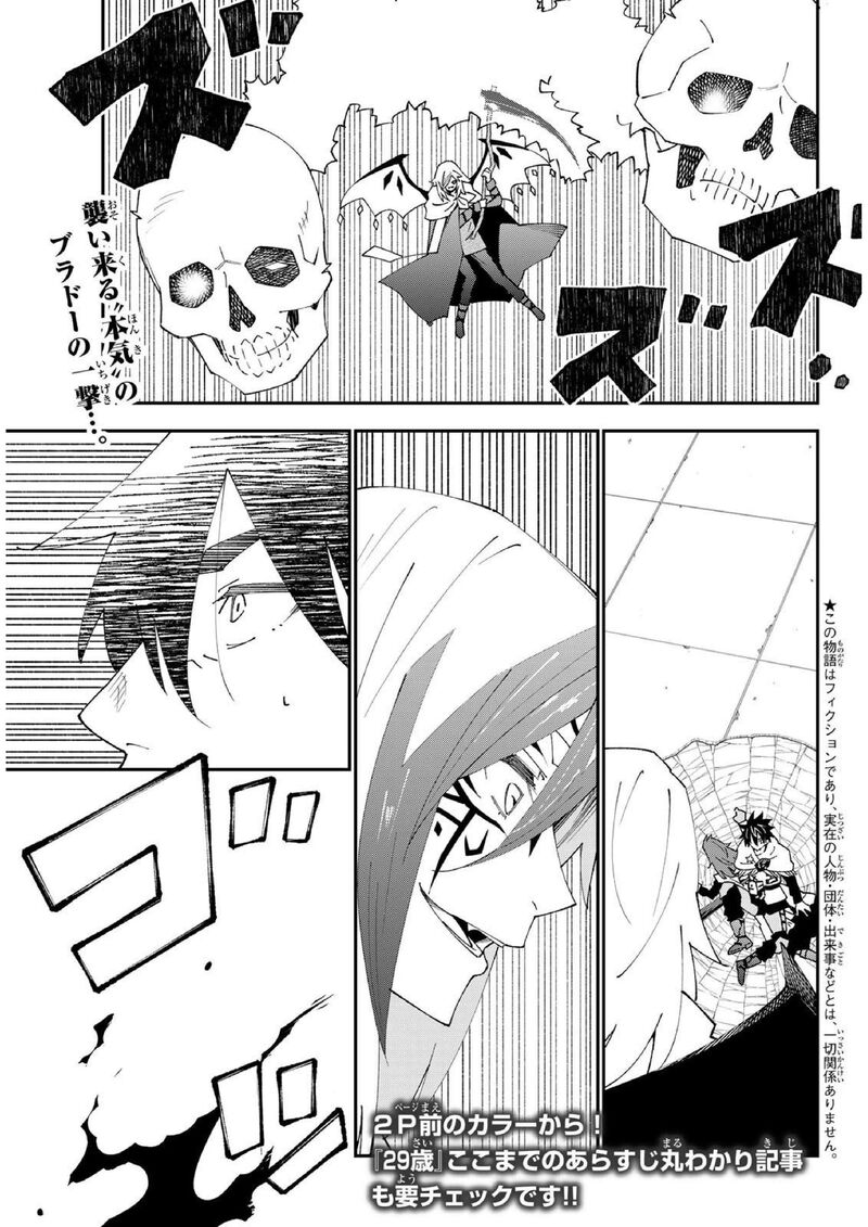 29 Sai Hitorimi Chuuken Boukensha No Nichijou 83 2
