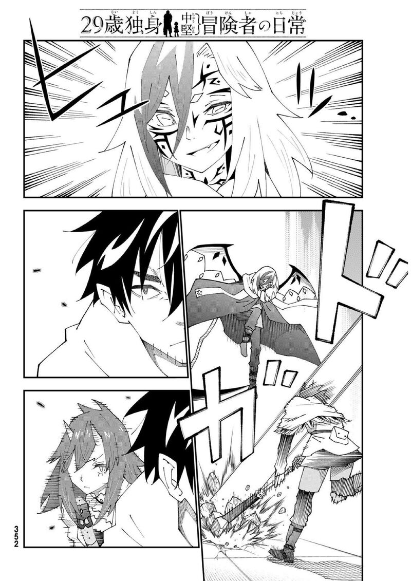 29 Sai Hitorimi Chuuken Boukensha No Nichijou 83 23