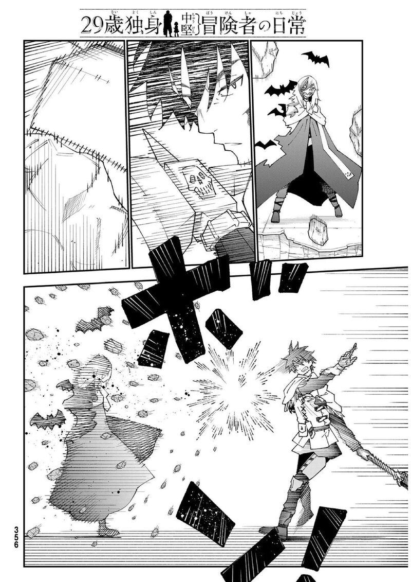 29 Sai Hitorimi Chuuken Boukensha No Nichijou 83 27