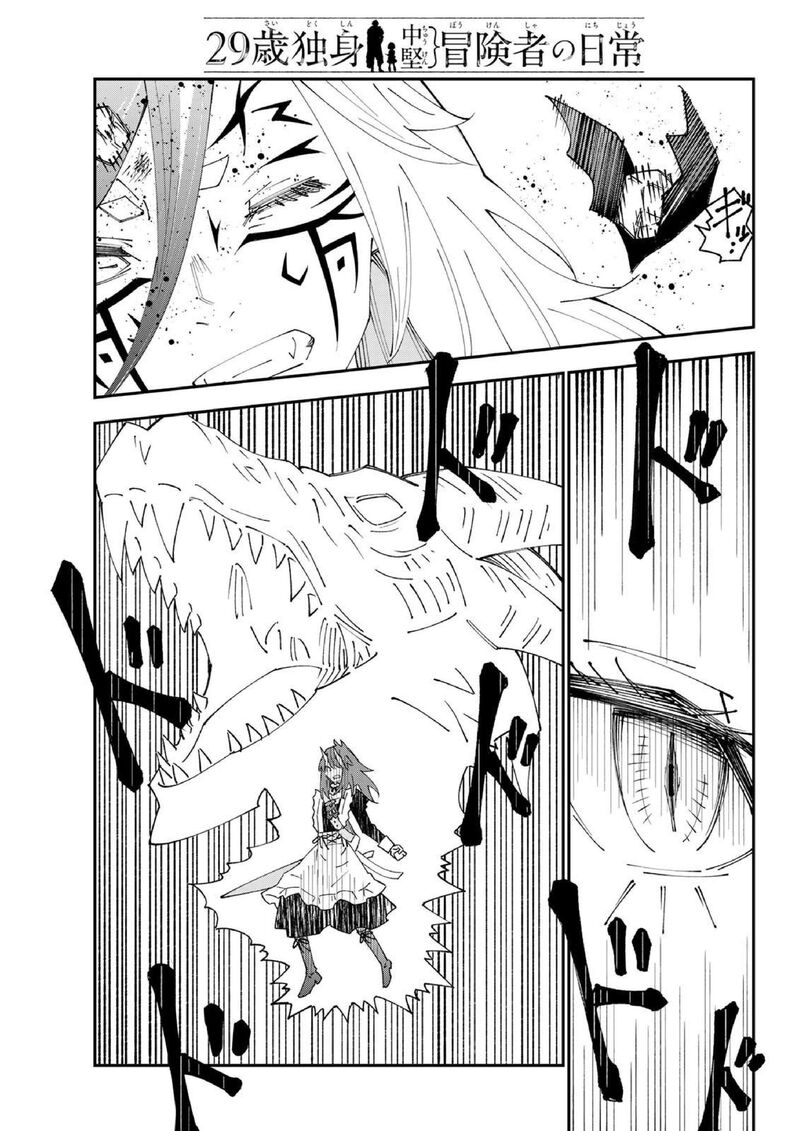 29 Sai Hitorimi Chuuken Boukensha No Nichijou 83 28