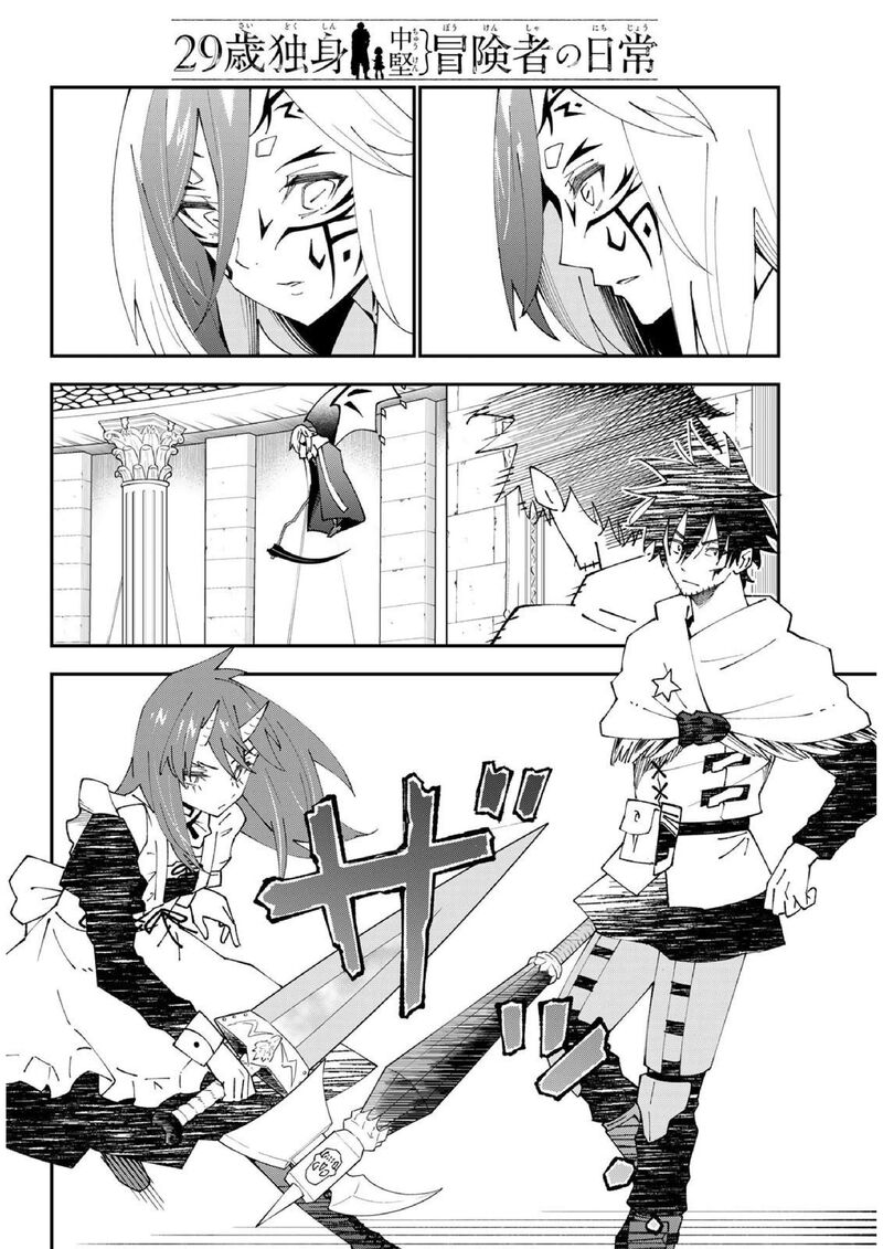 29 Sai Hitorimi Chuuken Boukensha No Nichijou 83 3