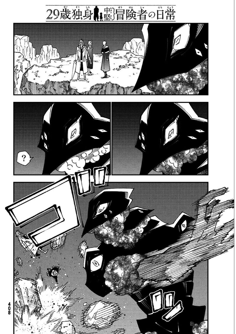 29 Sai Hitorimi Chuuken Boukensha No Nichijou 84 15