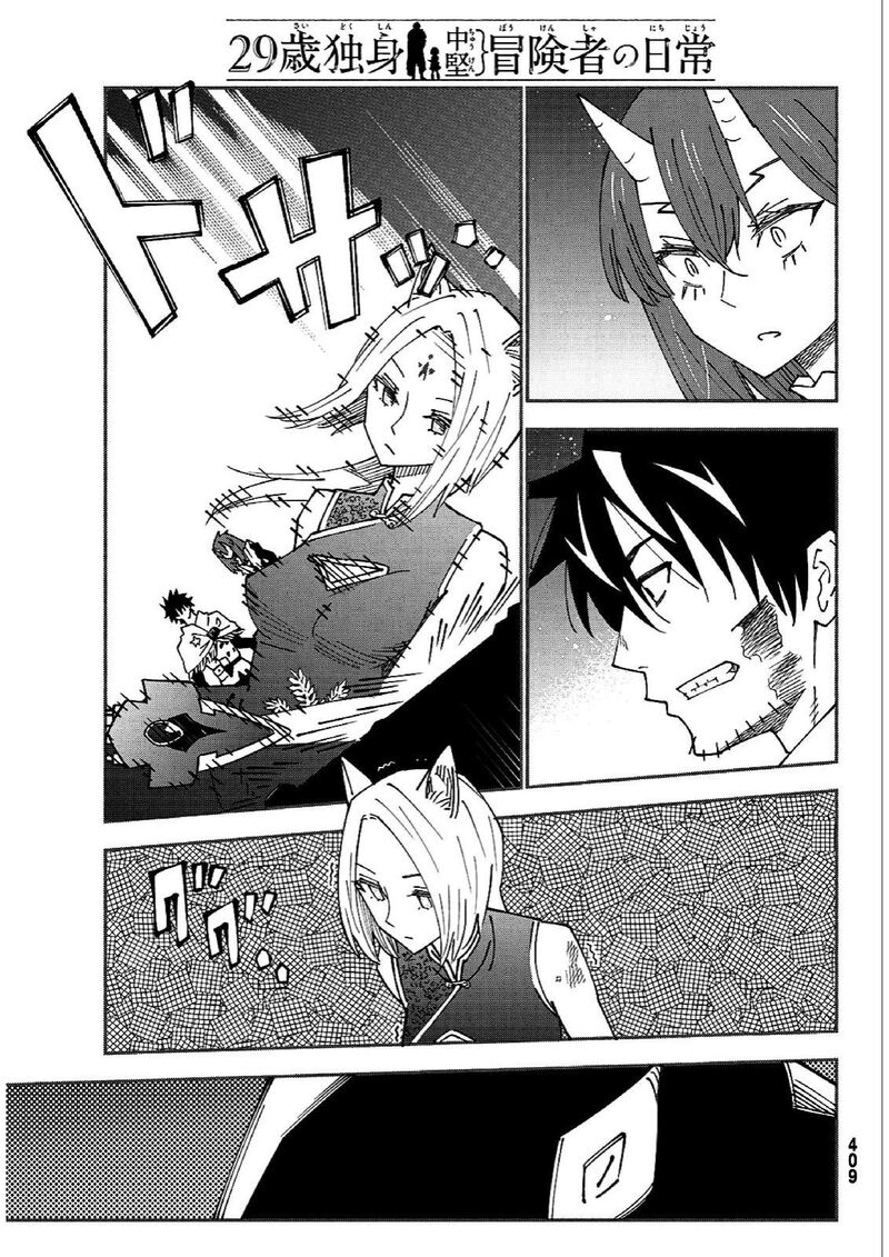 29 Sai Hitorimi Chuuken Boukensha No Nichijou 84 16