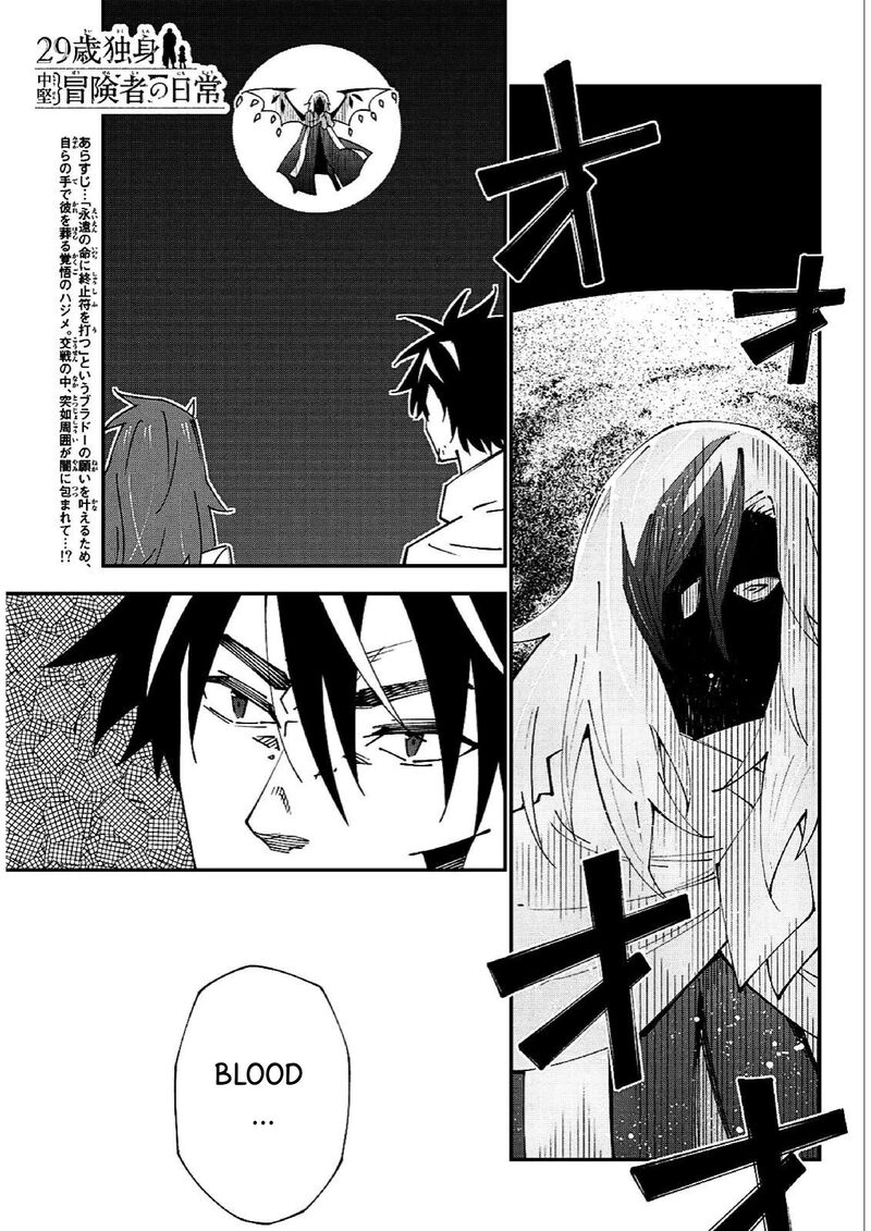 29 Sai Hitorimi Chuuken Boukensha No Nichijou 84 2