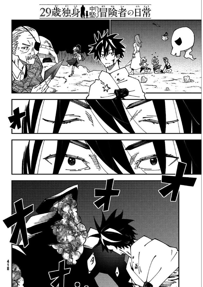 29 Sai Hitorimi Chuuken Boukensha No Nichijou 84 25