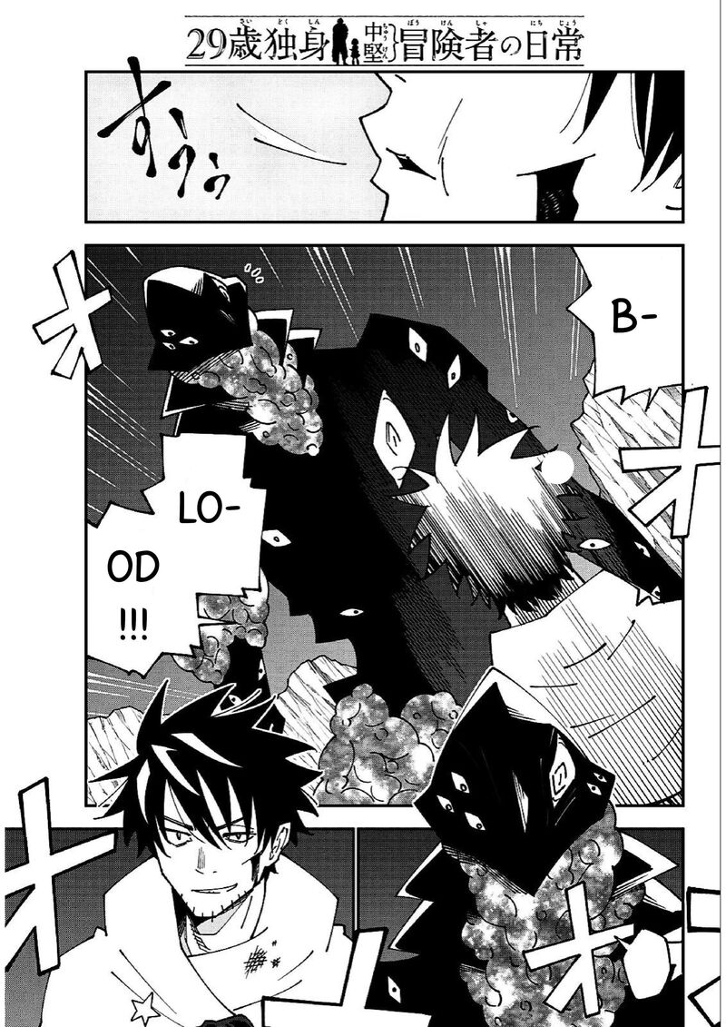 29 Sai Hitorimi Chuuken Boukensha No Nichijou 84 28