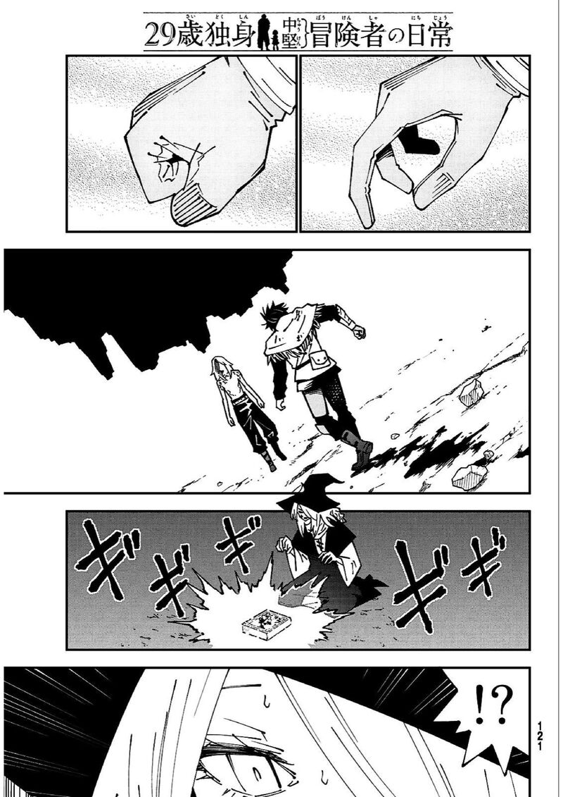 29 Sai Hitorimi Chuuken Boukensha No Nichijou 85 25