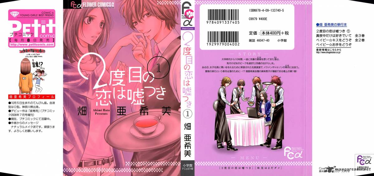 2 Dome No Koi Wa Usotsuki 1 1