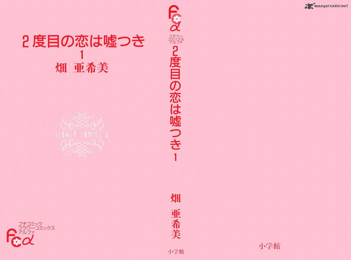 2 Dome No Koi Wa Usotsuki 1 2