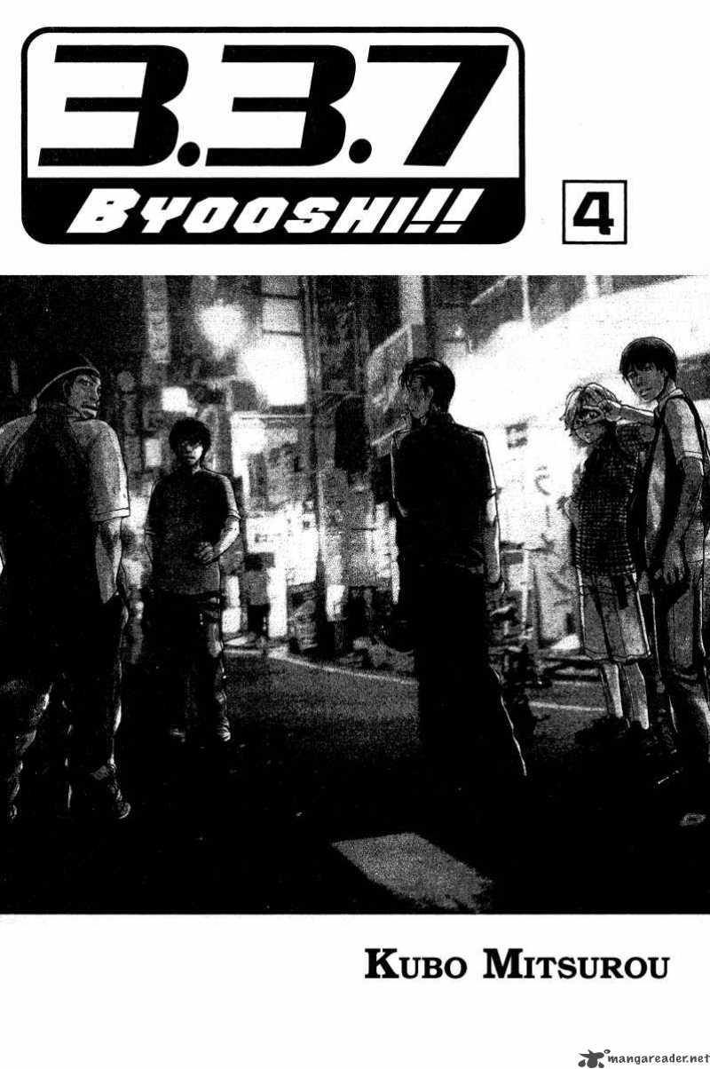 337 Byooshi 24 2