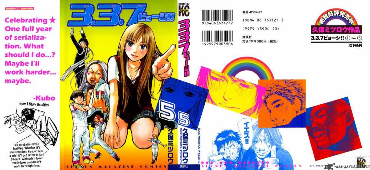 337 Byooshi 33 1