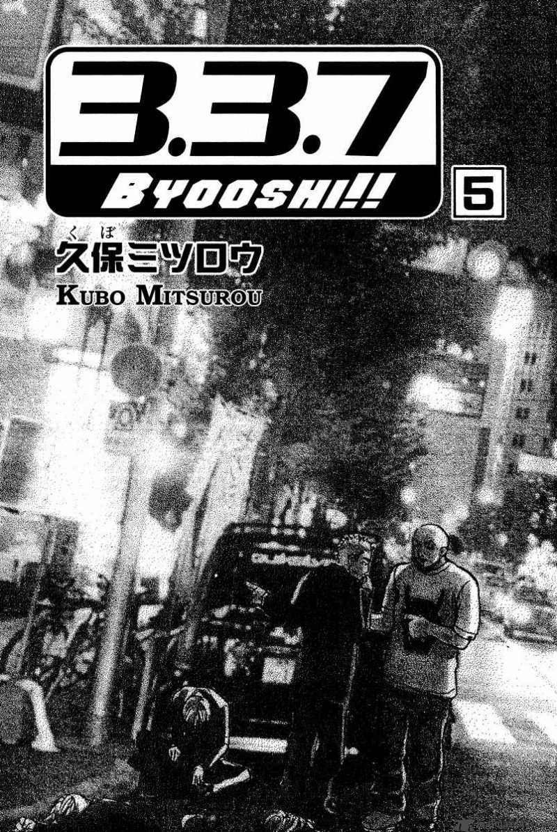 337 Byooshi 33 2