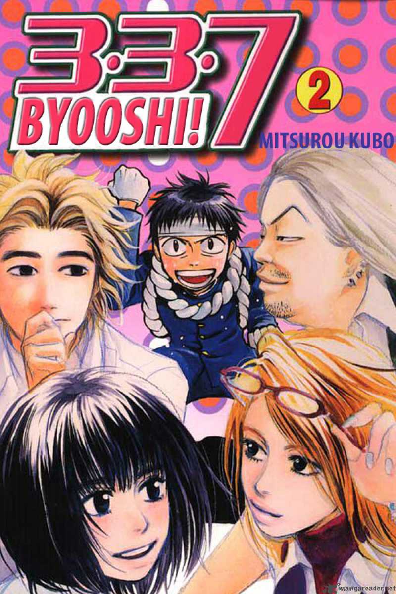 337 Byooshi 6 1