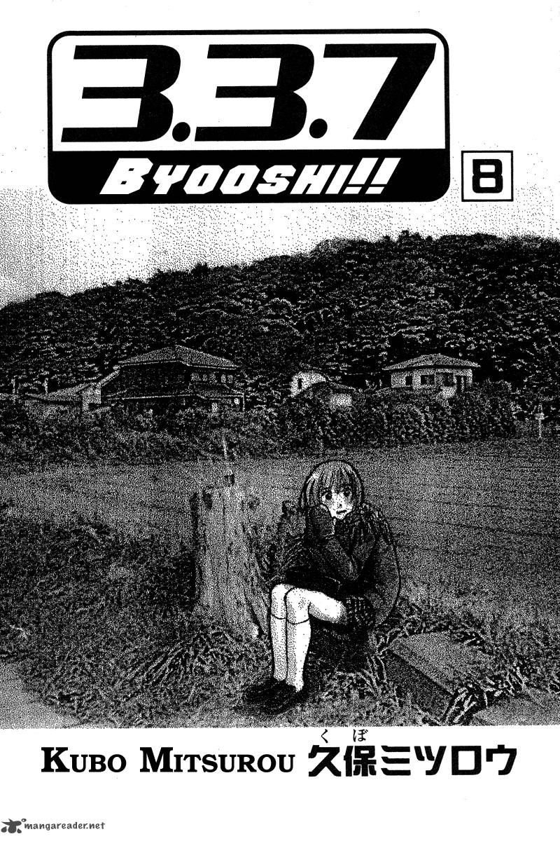 337 Byooshi 60 2