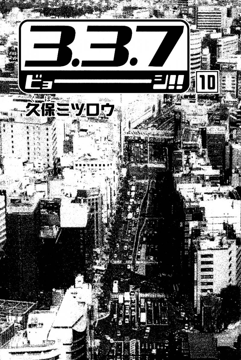 337 Byooshi 78 2