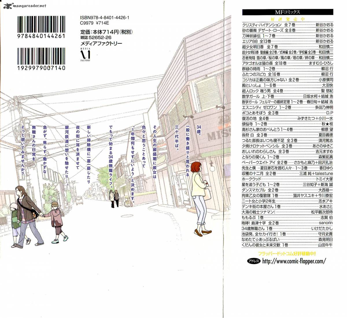 34 Sai Mushoku San 1 2