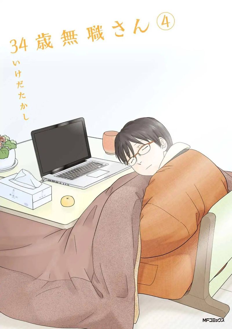 34 Sai Mushoku San 38 1