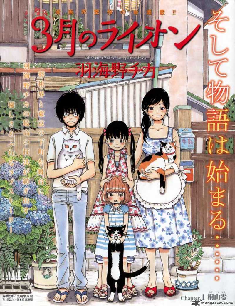 3 Gatsu No Lion 1 16