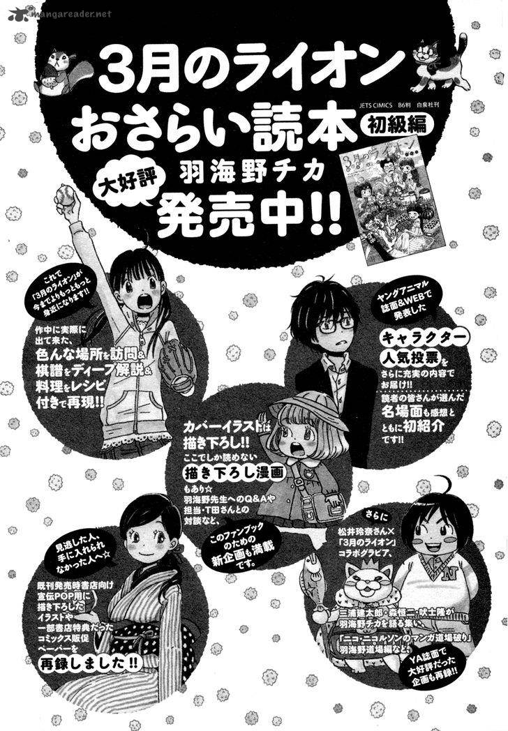 3 Gatsu No Lion 104 29