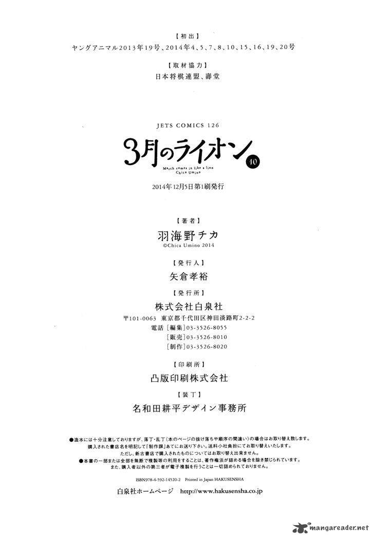 3 Gatsu No Lion 104 31