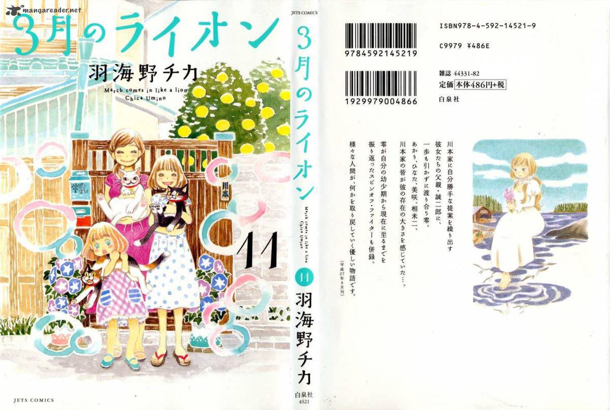 3 Gatsu No Lion 105 1