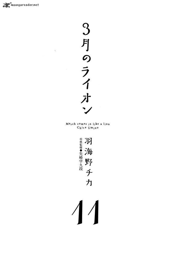 3 Gatsu No Lion 105 7