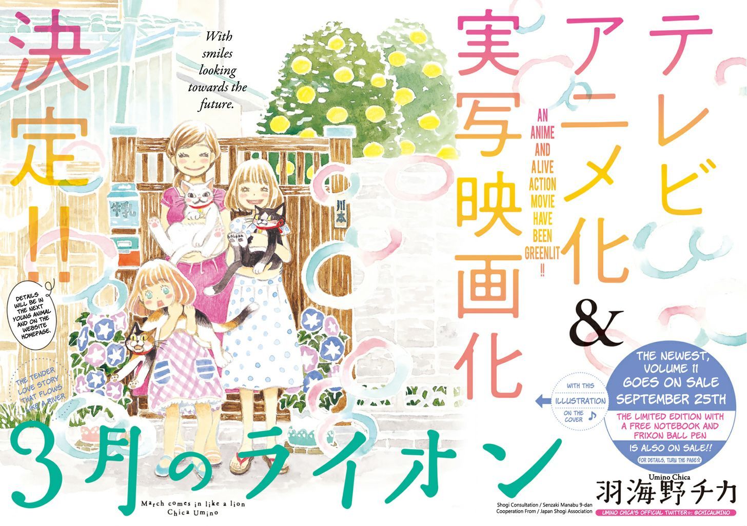 3 Gatsu No Lion 115 10