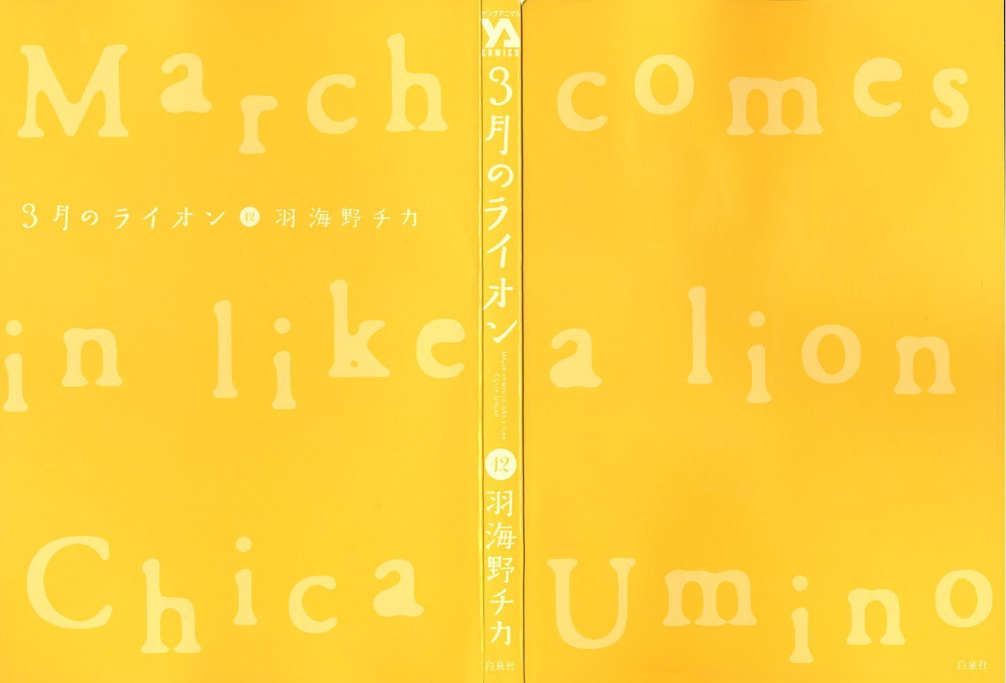 3 Gatsu No Lion 115 4