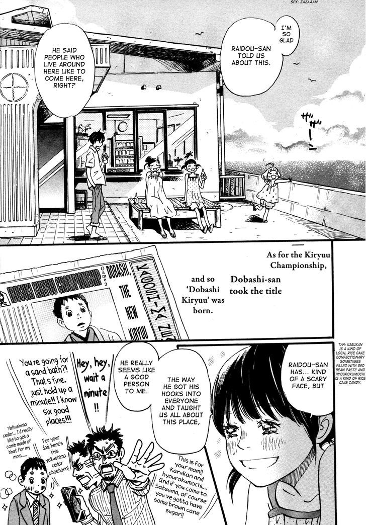 3 Gatsu No Lion 120 5