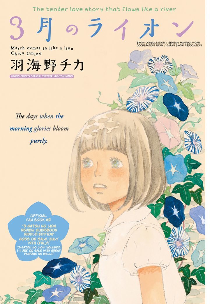 3 Gatsu No Lion 123 2
