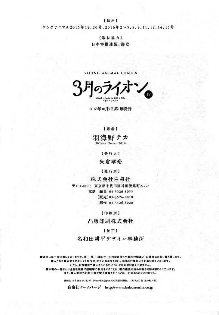 3 Gatsu No Lion 126 20